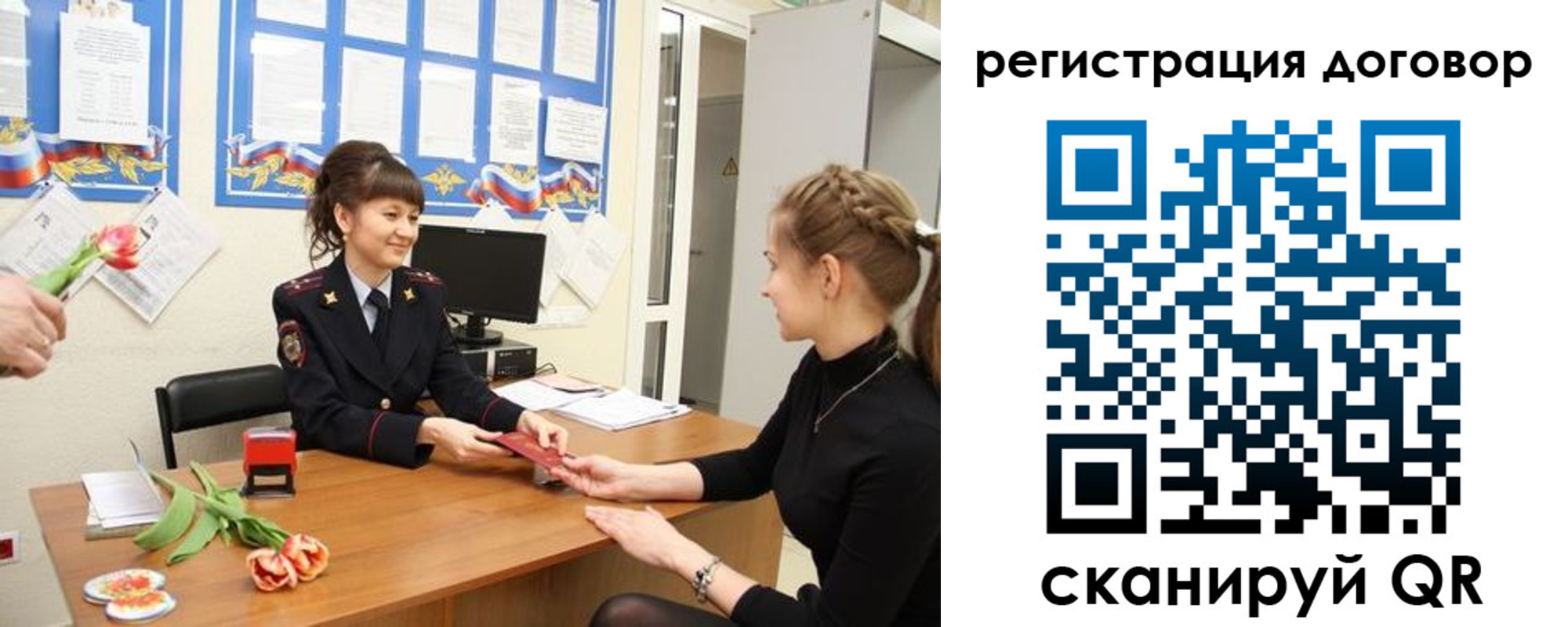 временная регистрация в квартире в Новопавловске
