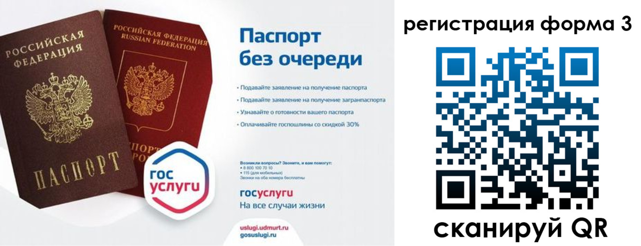 временная прописка в Новопавловске