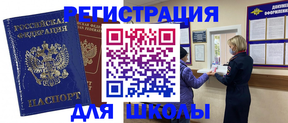 прописка для работы в Новопавловске