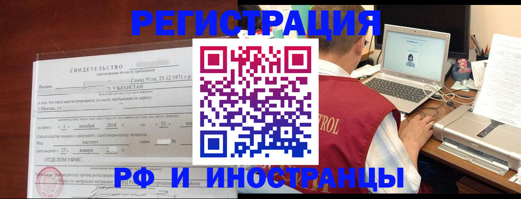 временная регистрация собственник в Новопавловске