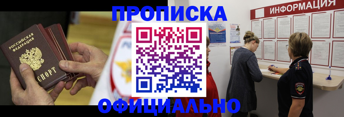 временная регистрация поиск в Новопавловске