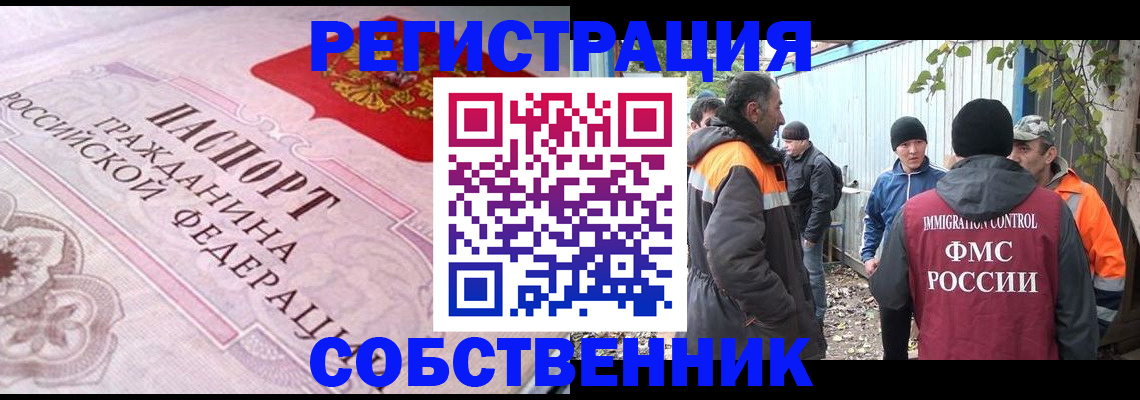временная регистрация для школы в Новопавловске