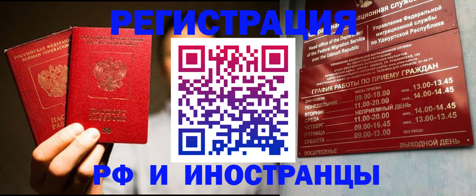 временная регистрация в квартире в Новопавловске